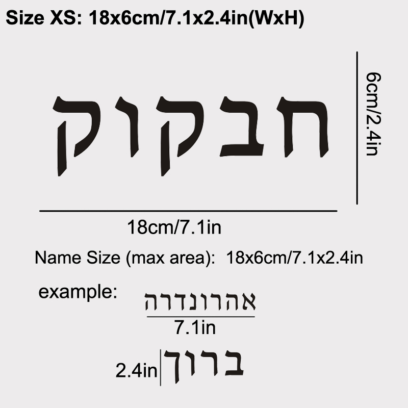 Hebrew  Name Wall Decal Person - Interior Design Quotes recension och pris